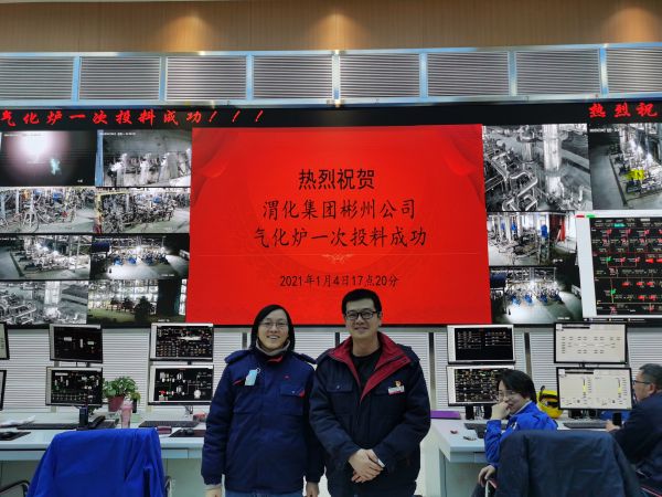 2021年1月4日，渭化集團(tuán)彬州公司氣化爐原始開車一次投料成功，在控制室與師傅劉秋榮合影留念.jpg